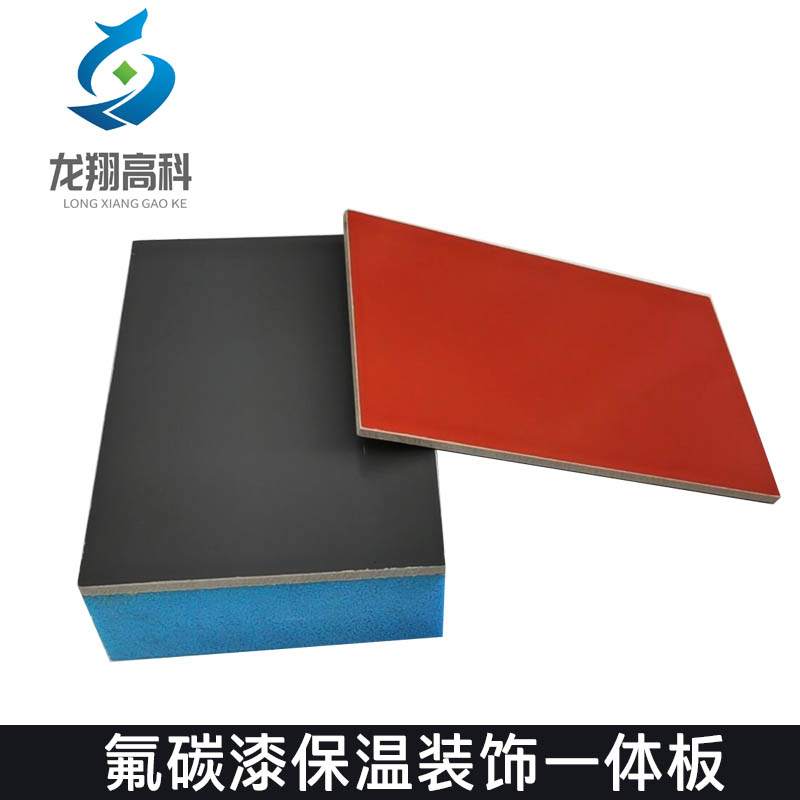 蘭州外墻保溫一體板在建筑材料中的獨特之處